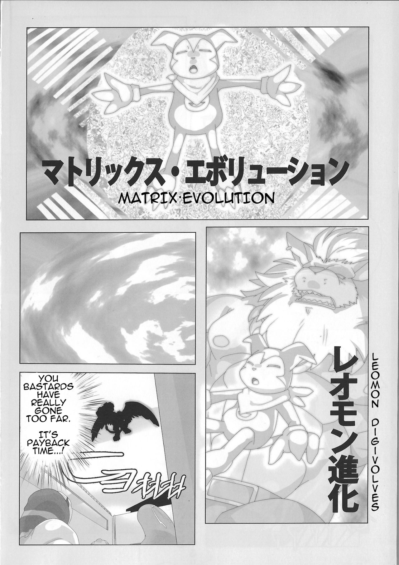 (新春けもケット3) [草陸 (デビロブ)] 正義の獅子獣人型電子生命体が定めを覆すには (デジモン) [英訳]