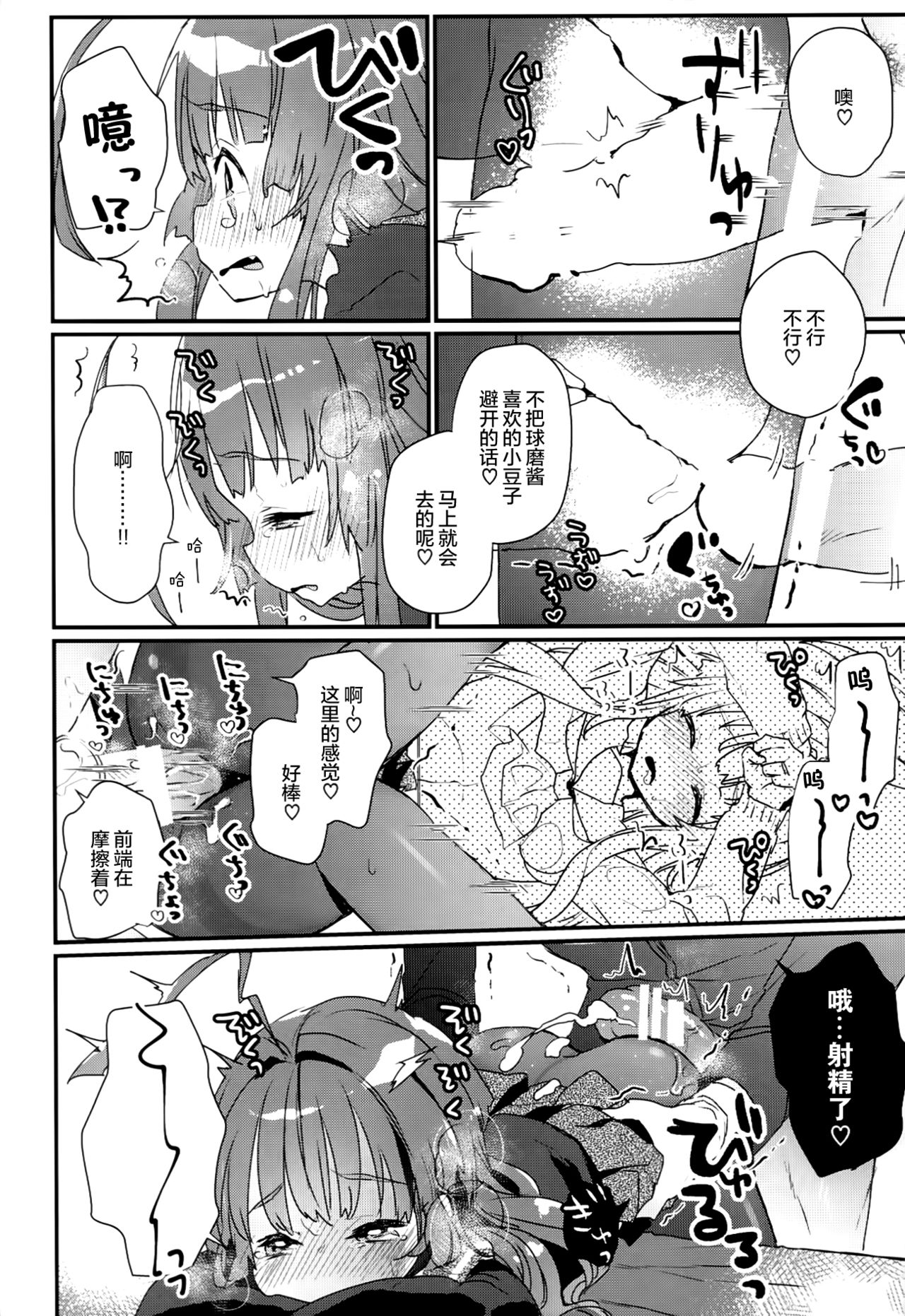 (C91) [天気輪 (甘露アメ)] 球磨ちゃんが冬服に着替えたら (艦隊これくしょん -艦これ-) [中国翻訳]