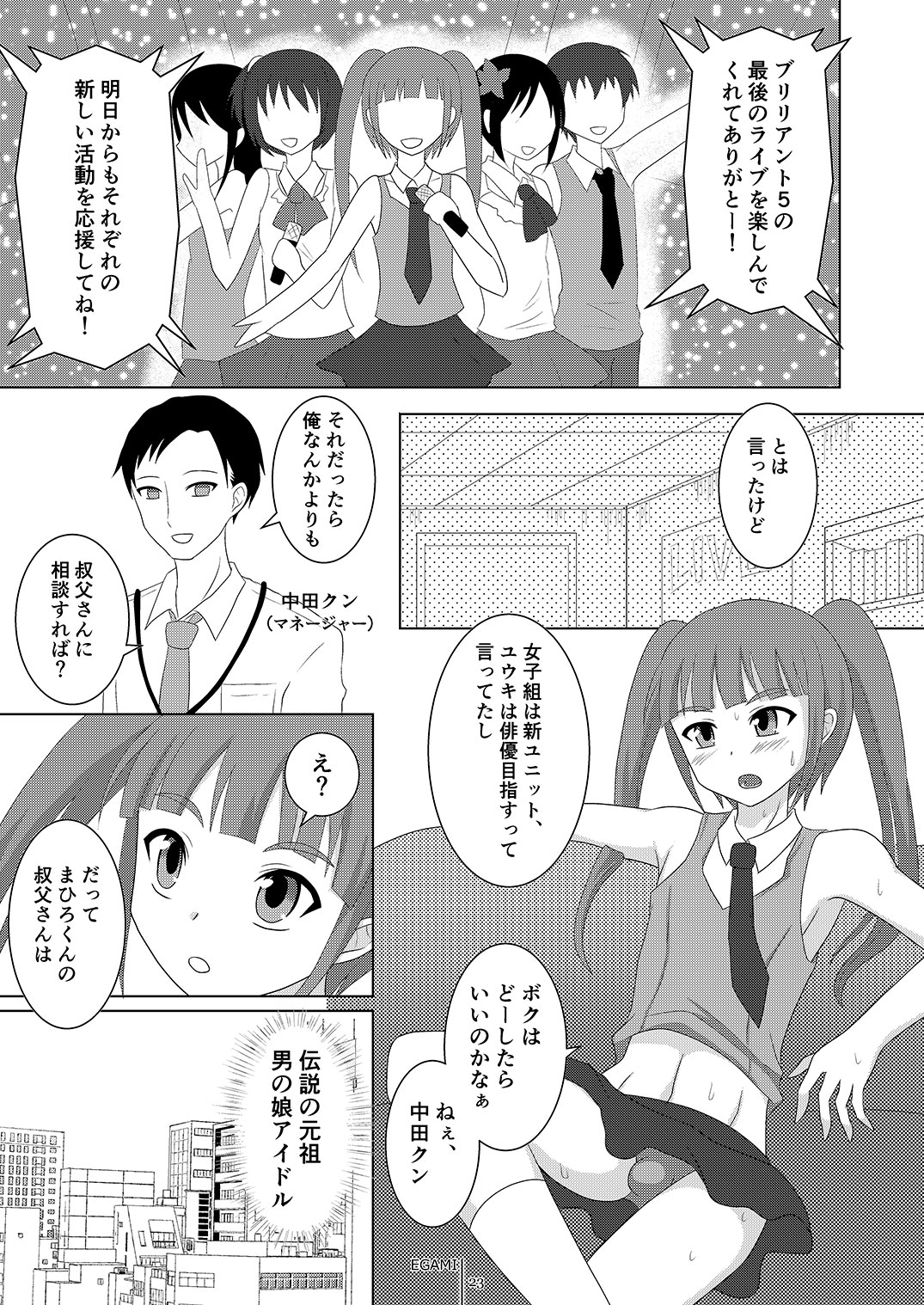 [書肆マガジンひとり (よろず)] Temptation
