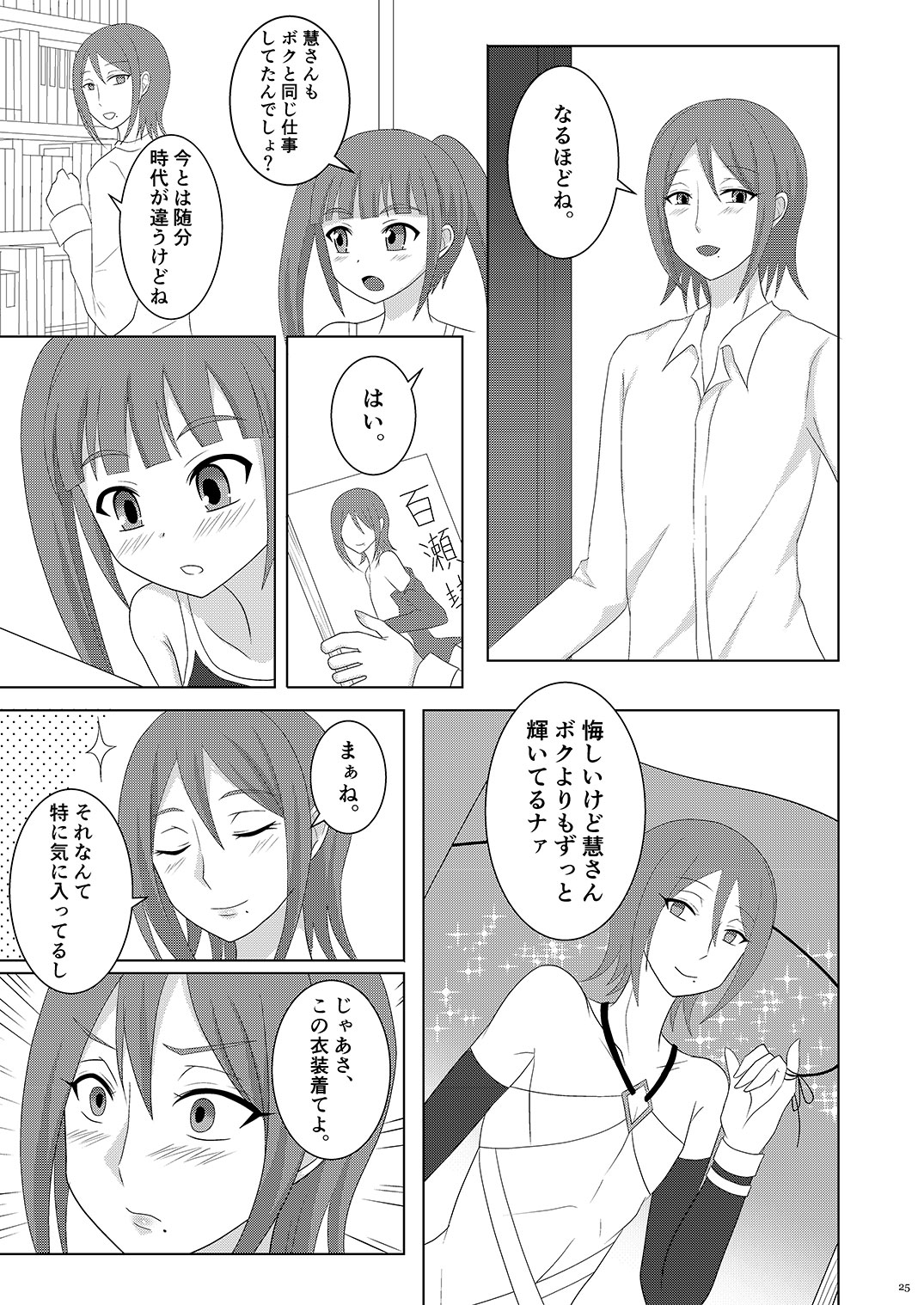 [書肆マガジンひとり (よろず)] Temptation