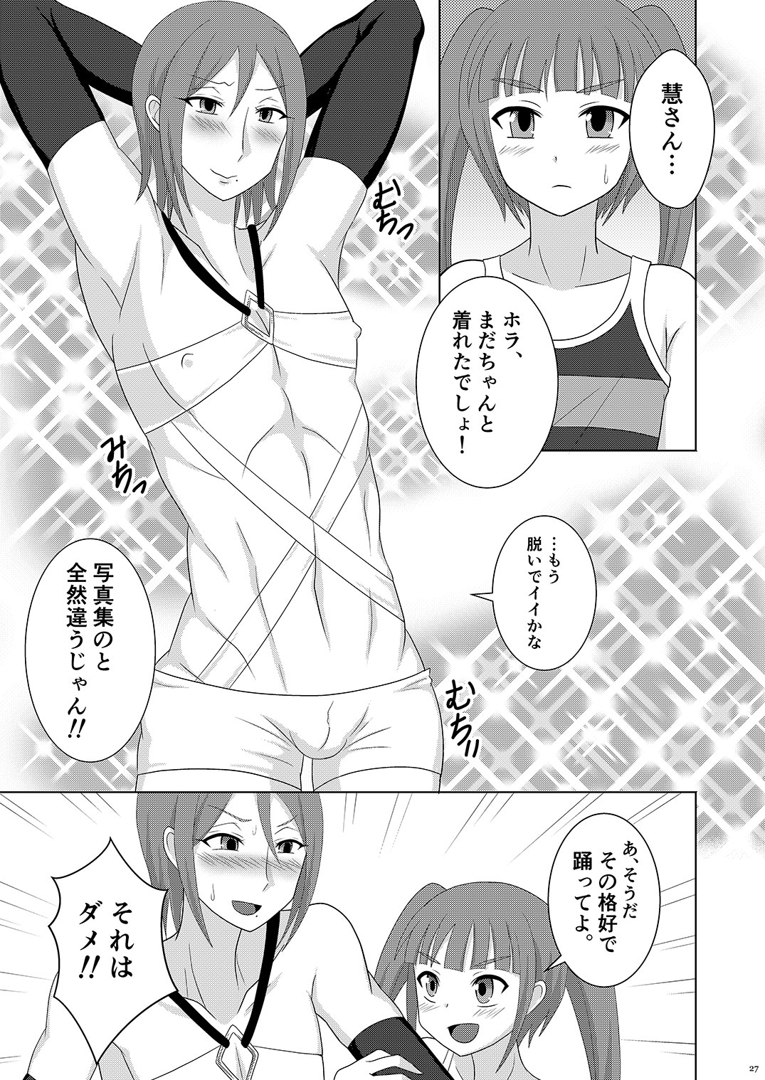 [書肆マガジンひとり (よろず)] Temptation
