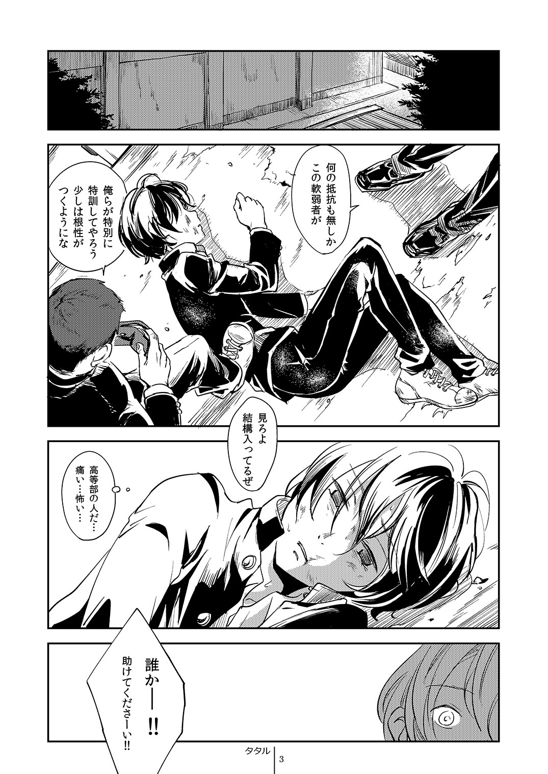 [書肆マガジンひとり (よろず)] Temptation