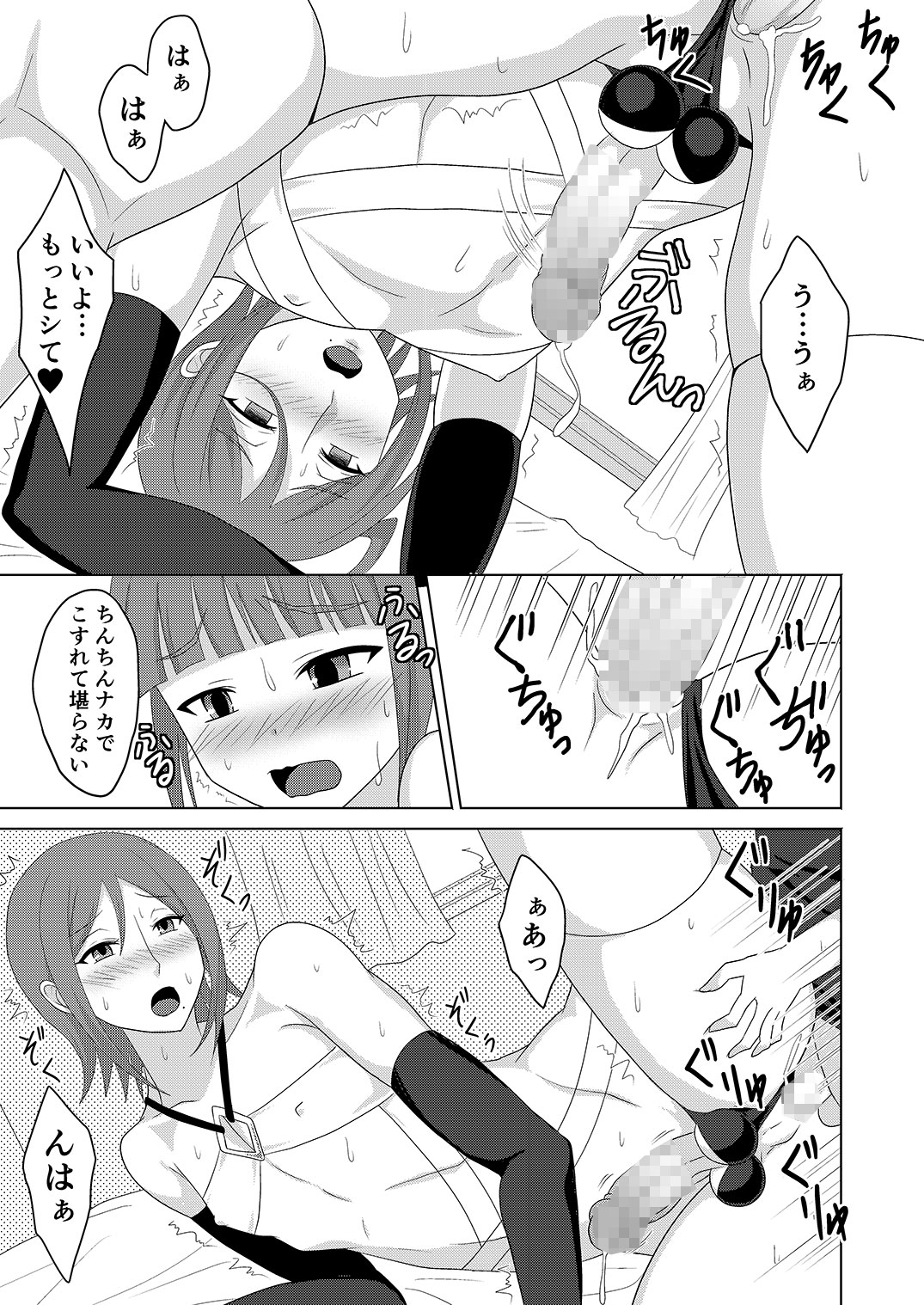 [書肆マガジンひとり (よろず)] Temptation