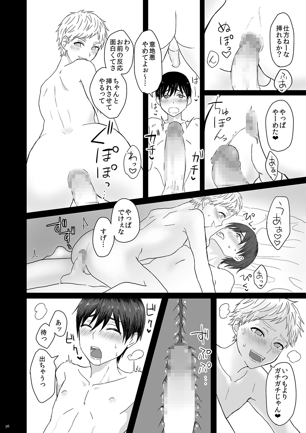 [書肆マガジンひとり (よろず)] Temptation