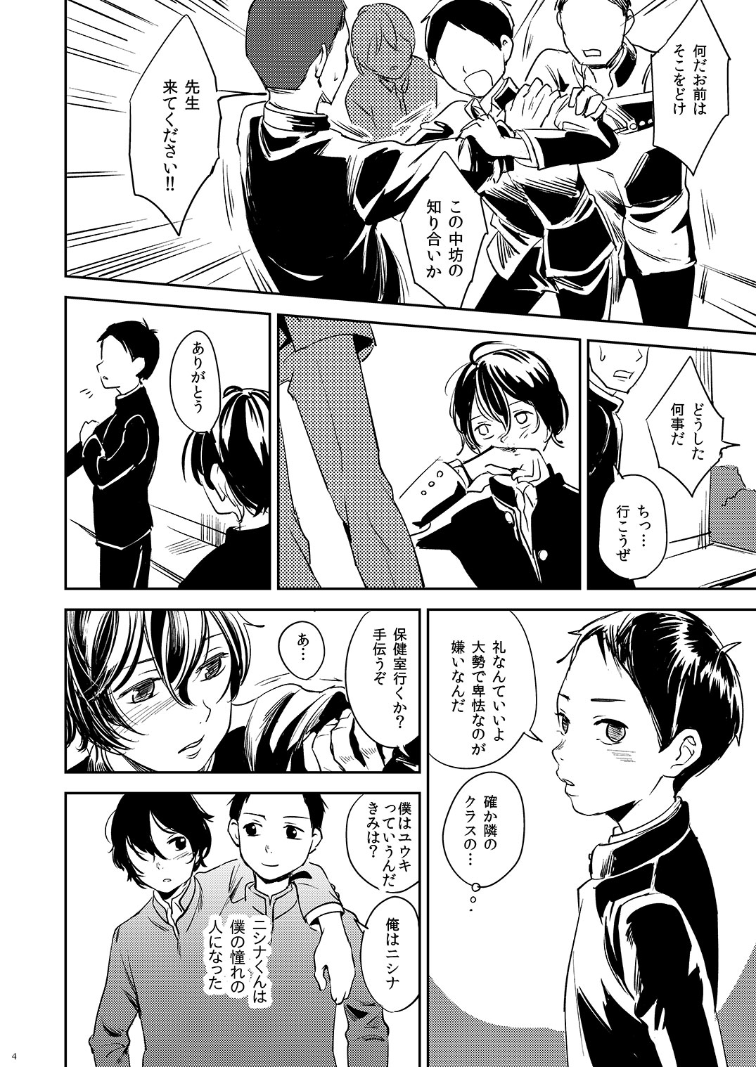 [書肆マガジンひとり (よろず)] Temptation