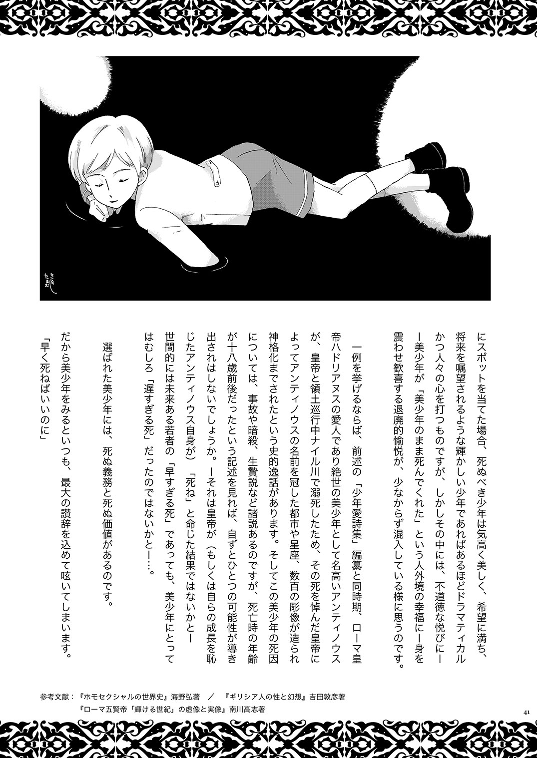 [書肆マガジンひとり (よろず)] Temptation