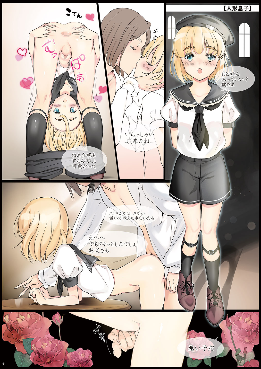 [書肆マガジンひとり (よろず)] Temptation