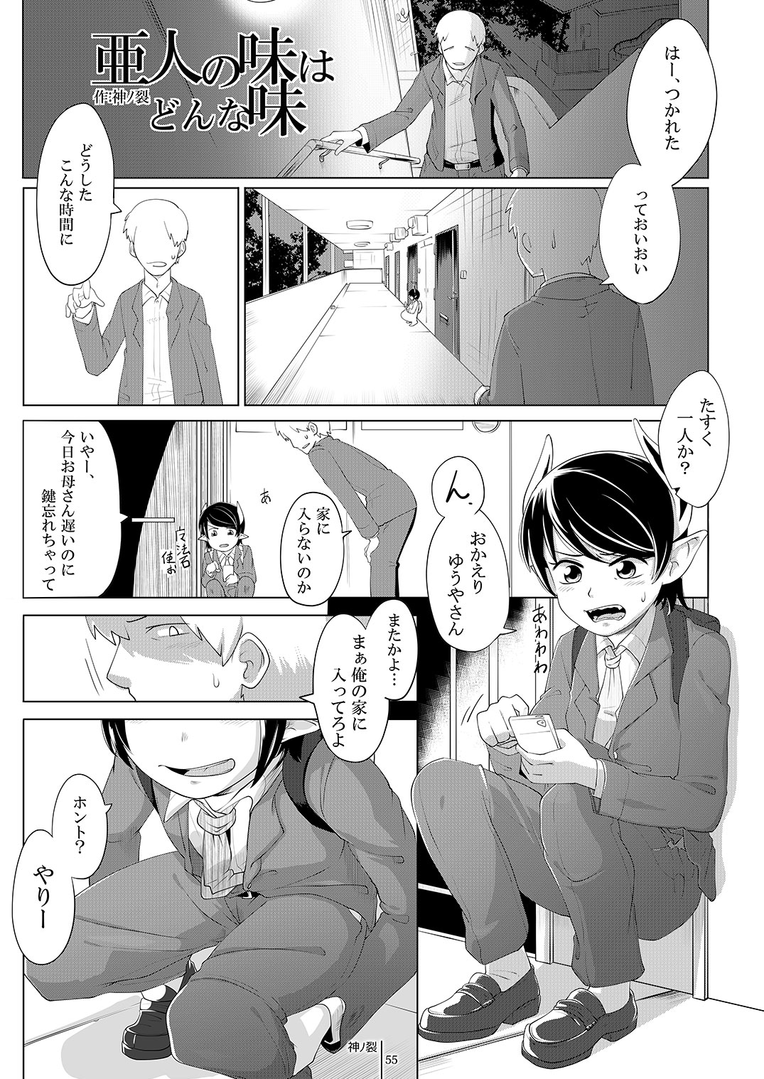 [書肆マガジンひとり (よろず)] Temptation