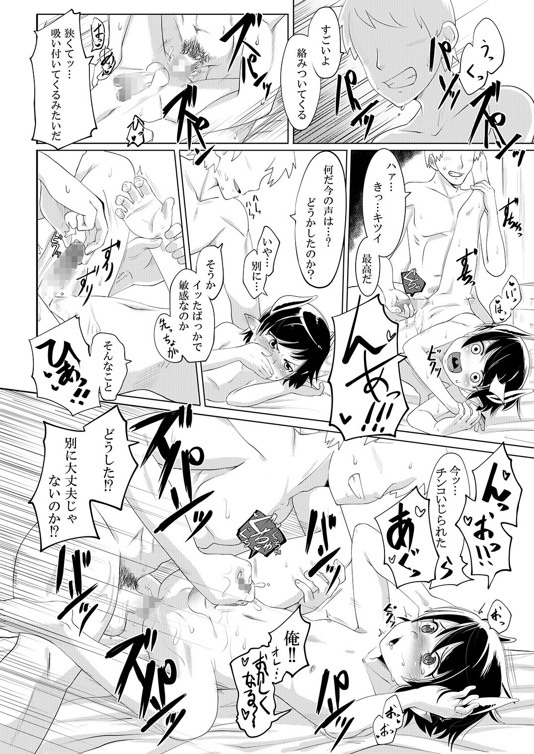 [書肆マガジンひとり (よろず)] Temptation
