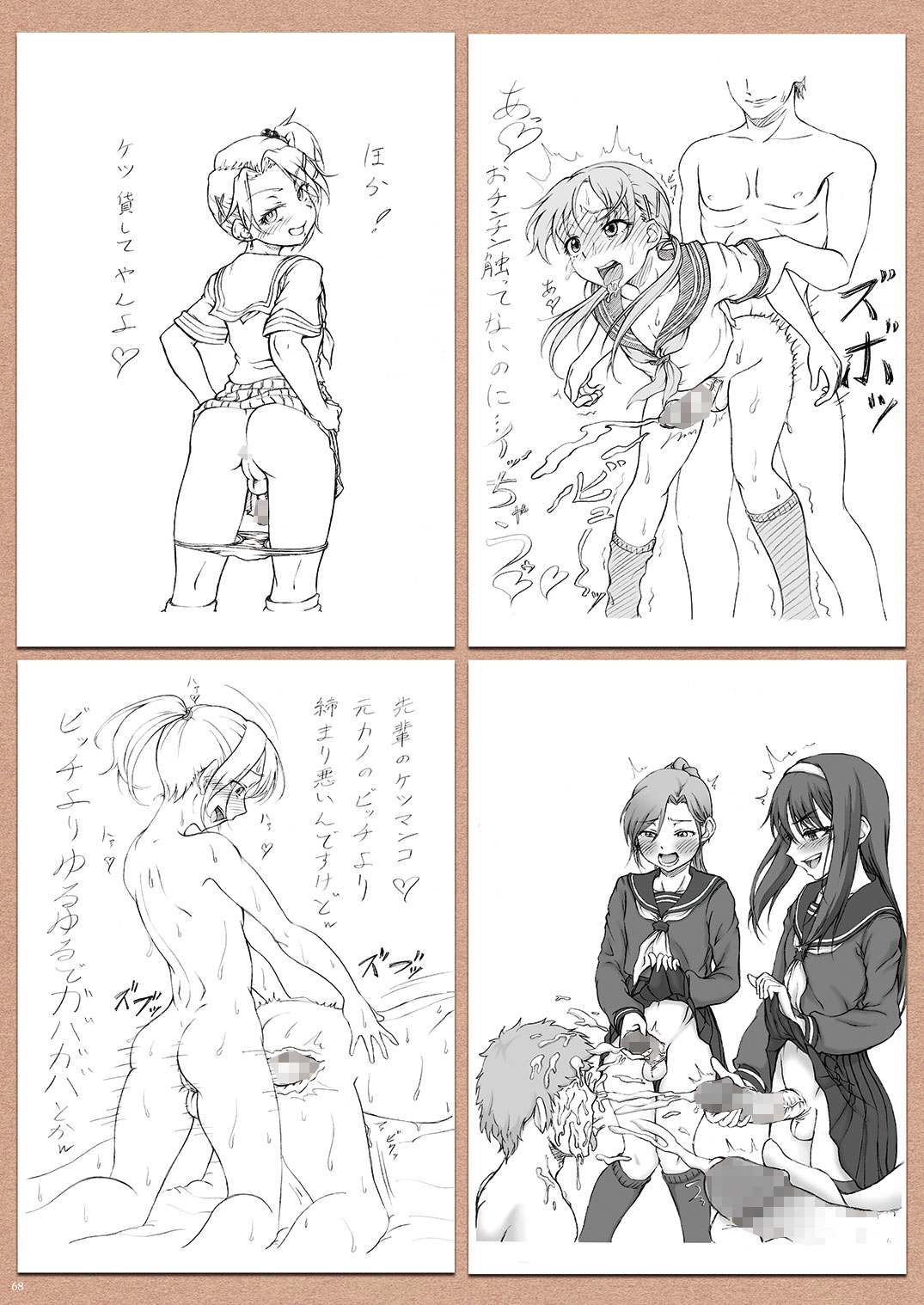 [書肆マガジンひとり (よろず)] Temptation