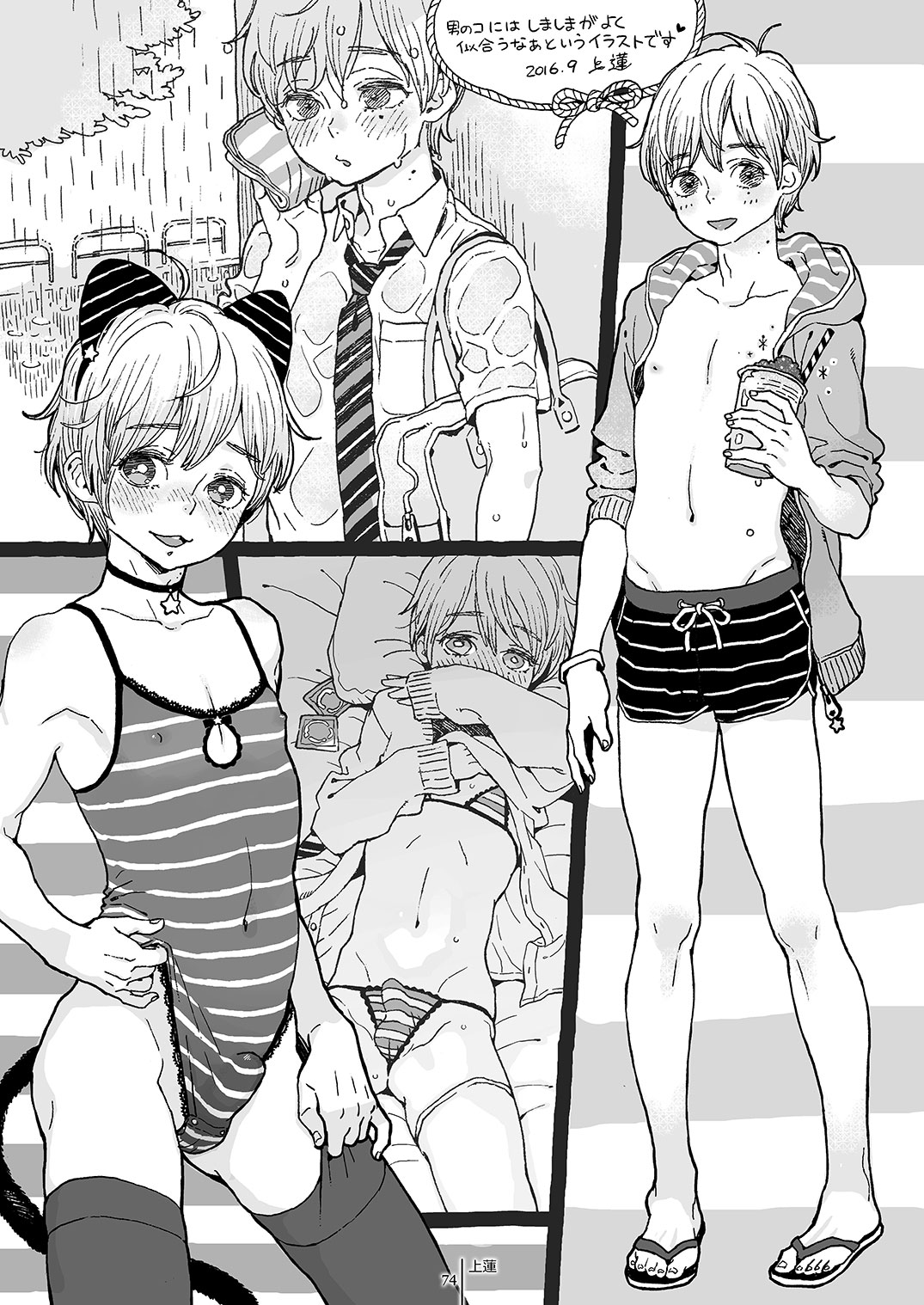 [書肆マガジンひとり (よろず)] Temptation