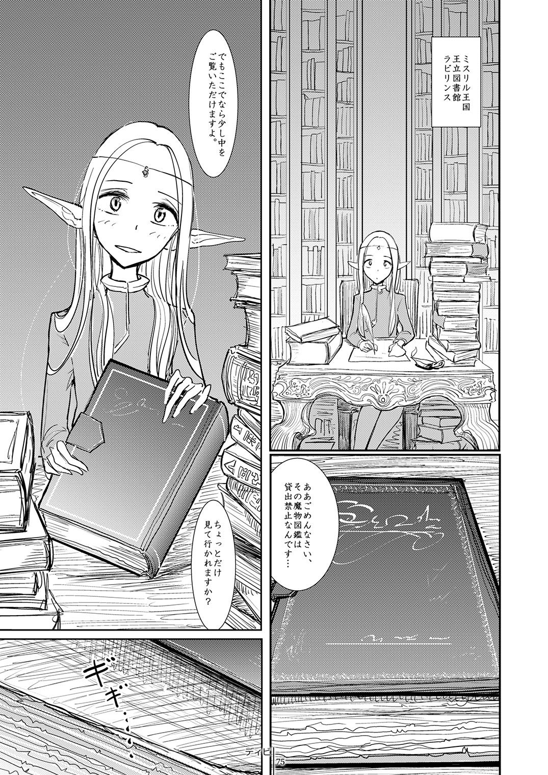 [書肆マガジンひとり (よろず)] Temptation