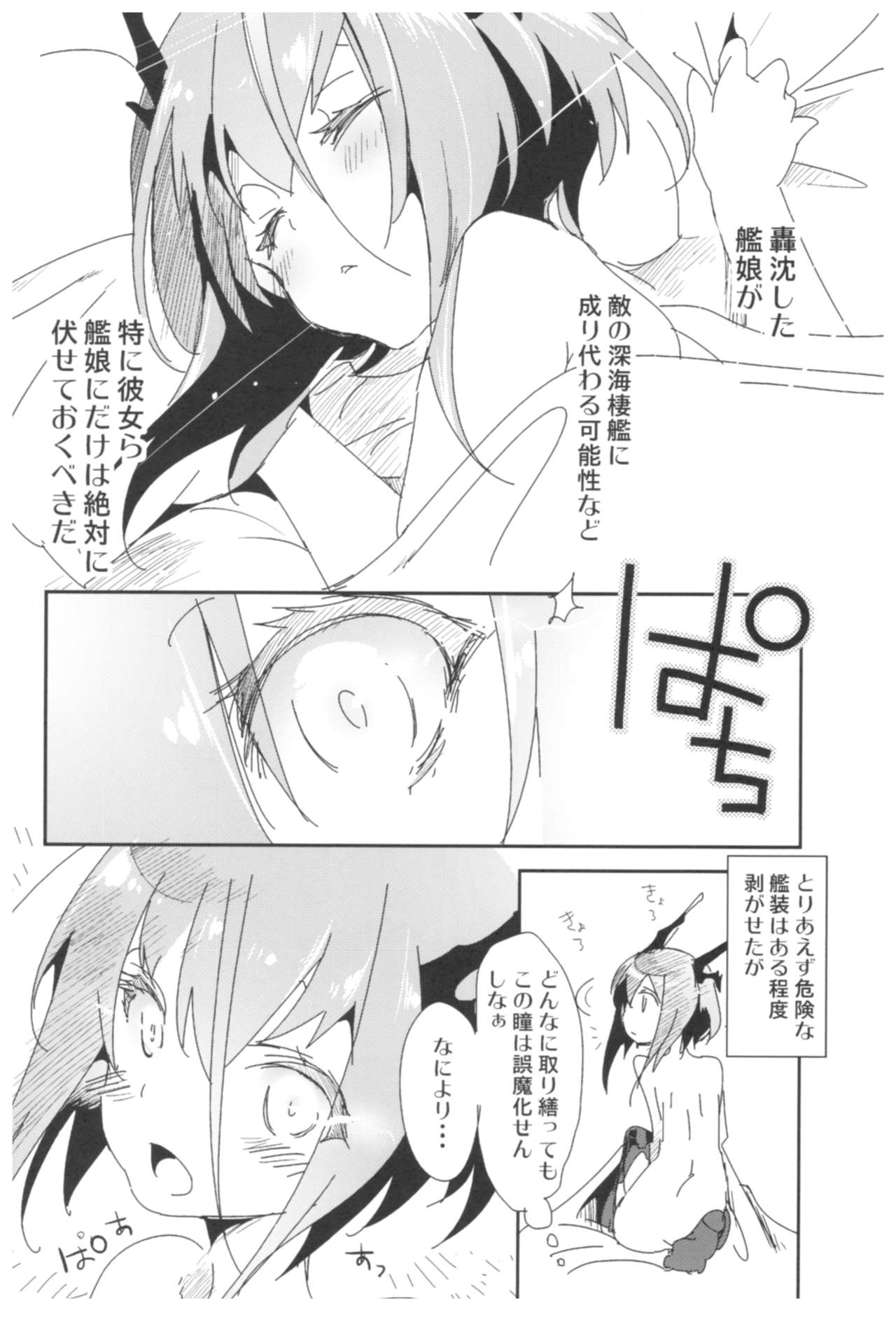 (C92) [かみしき (守月史貴)] 大鳳これくしょん (艦隊これくしょん -艦これ-)