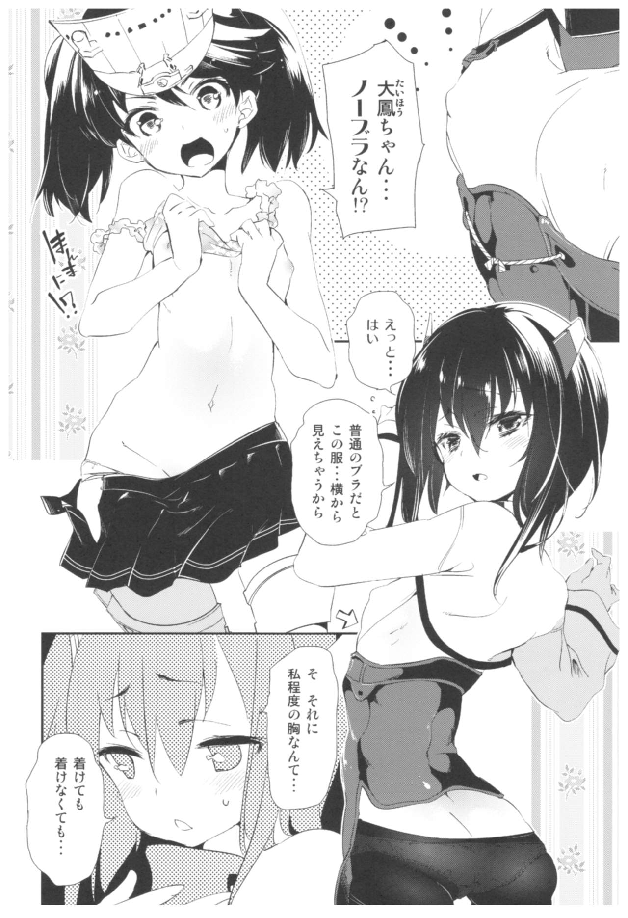 (C92) [かみしき (守月史貴)] 大鳳これくしょん (艦隊これくしょん -艦これ-)