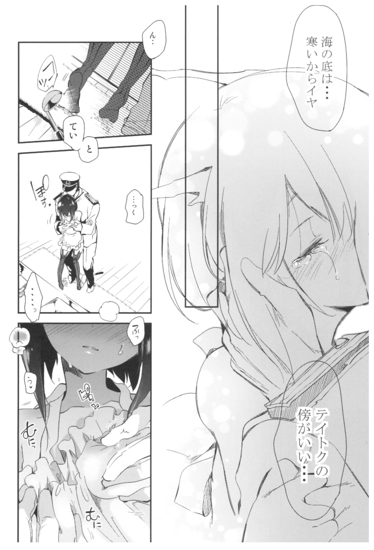 (C92) [かみしき (守月史貴)] 大鳳これくしょん (艦隊これくしょん -艦これ-)