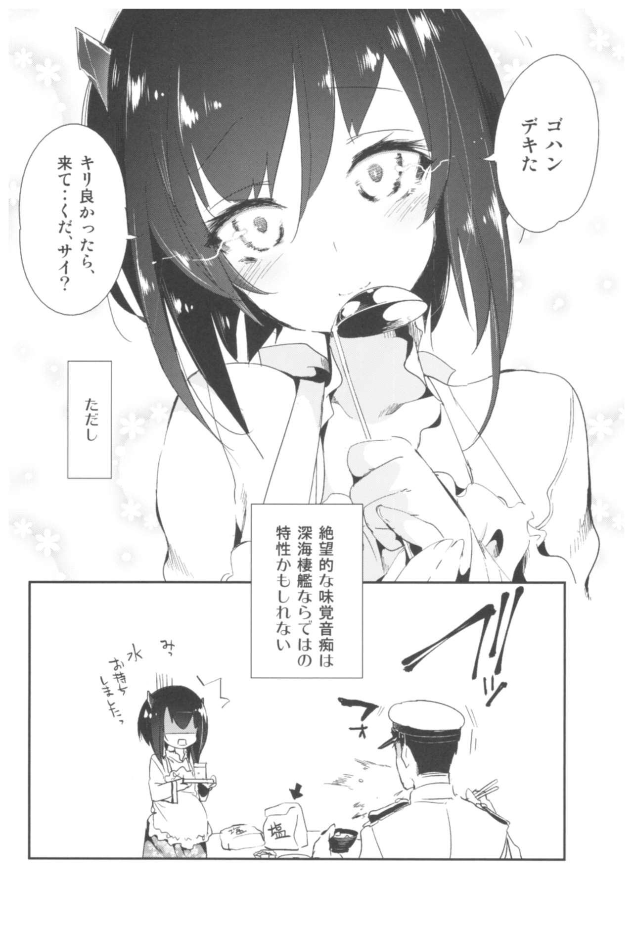 (C92) [かみしき (守月史貴)] 大鳳これくしょん (艦隊これくしょん -艦これ-)