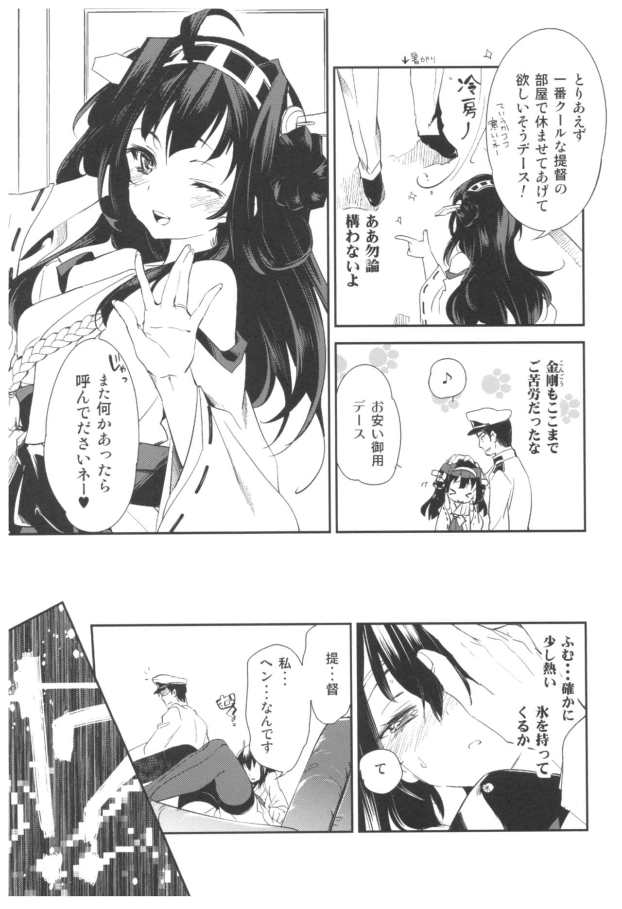 (C92) [かみしき (守月史貴)] 大鳳これくしょん (艦隊これくしょん -艦これ-)