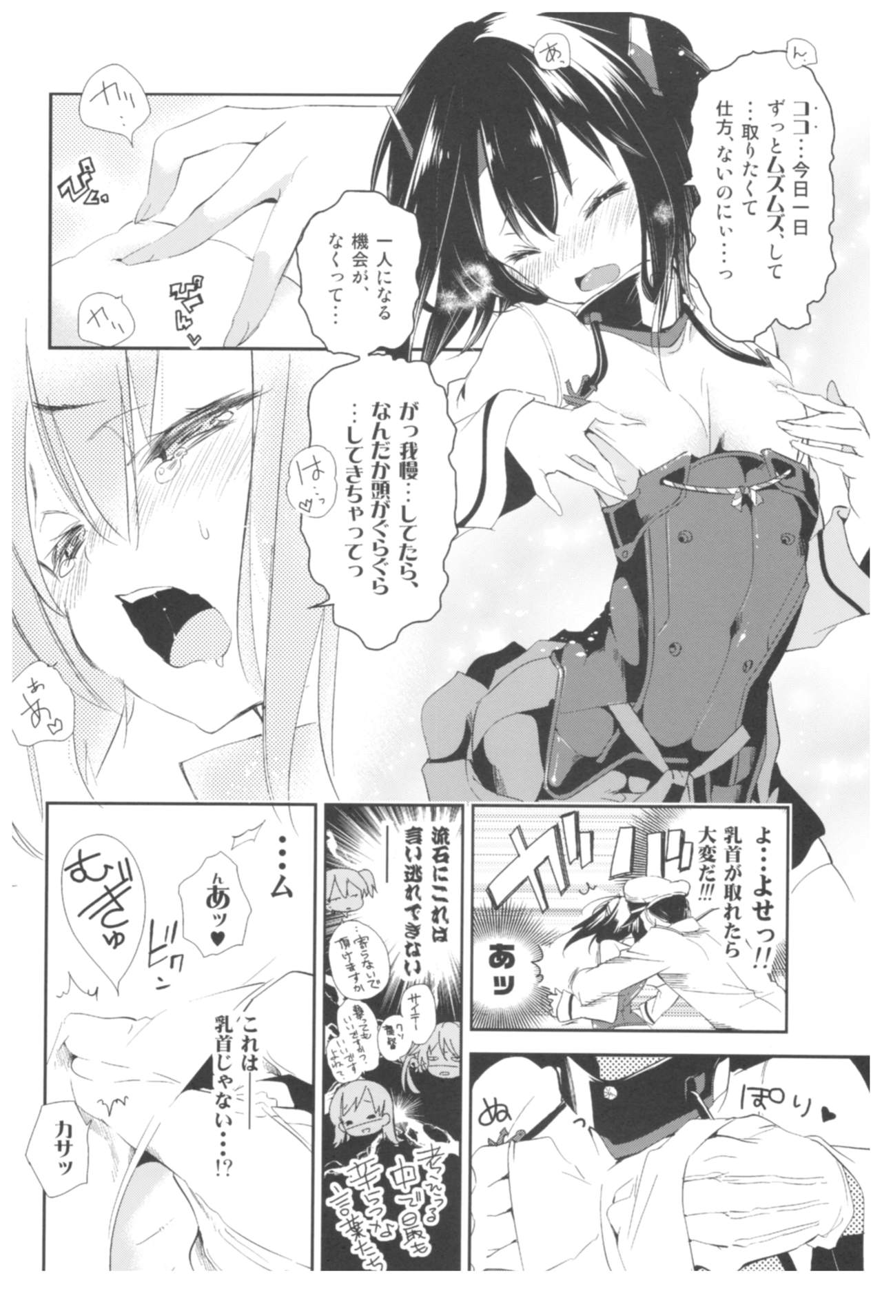 (C92) [かみしき (守月史貴)] 大鳳これくしょん (艦隊これくしょん -艦これ-)