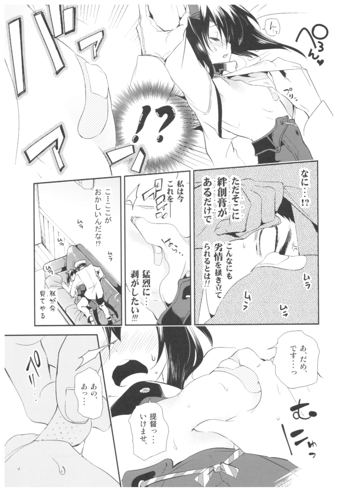 (C92) [かみしき (守月史貴)] 大鳳これくしょん (艦隊これくしょん -艦これ-)