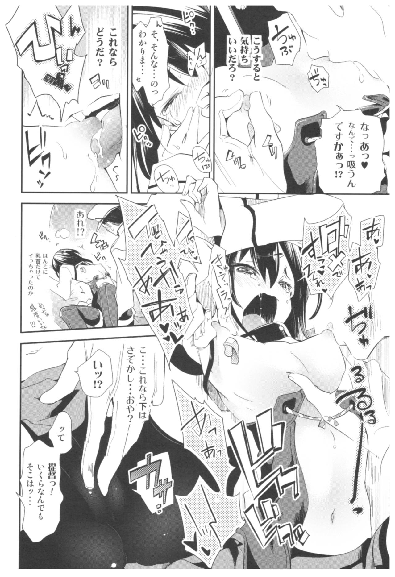 (C92) [かみしき (守月史貴)] 大鳳これくしょん (艦隊これくしょん -艦これ-)