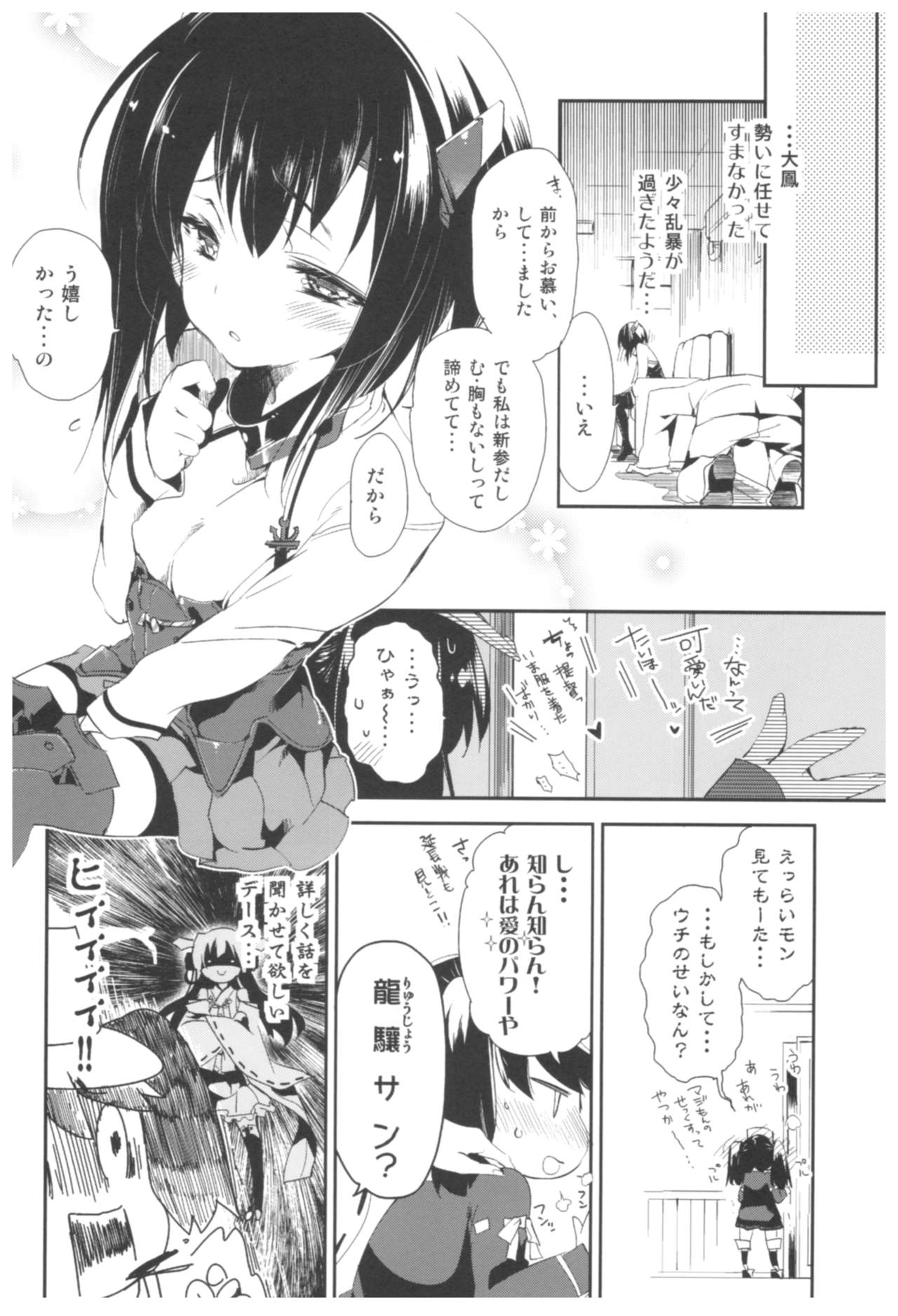 (C92) [かみしき (守月史貴)] 大鳳これくしょん (艦隊これくしょん -艦これ-)