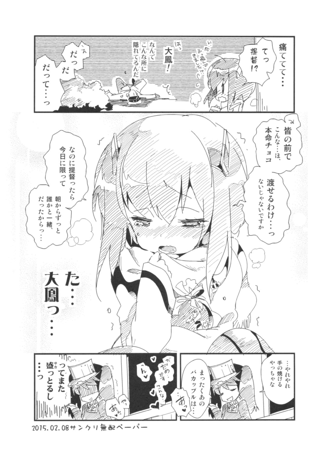 (C92) [かみしき (守月史貴)] 大鳳これくしょん (艦隊これくしょん -艦これ-)