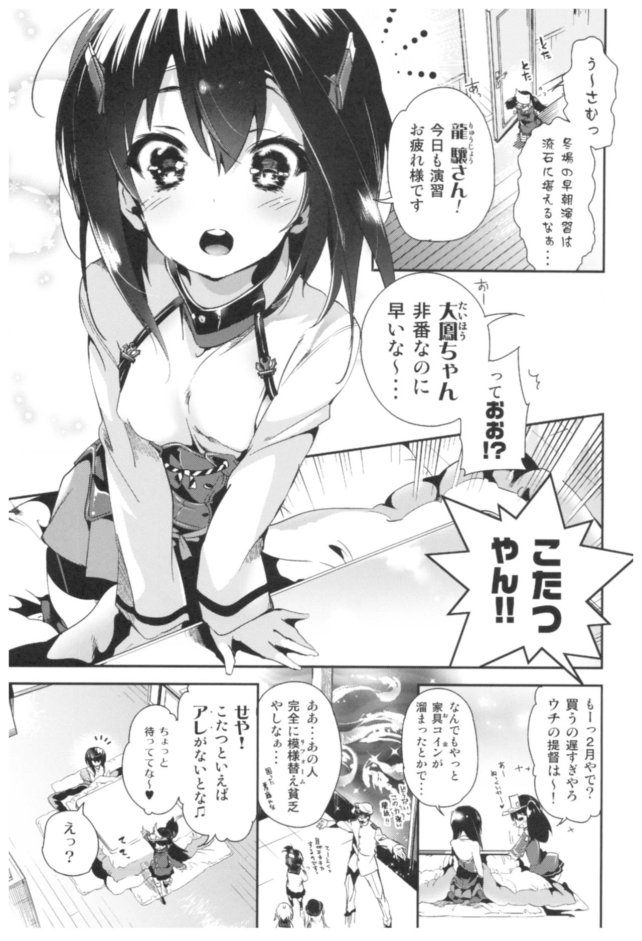 (C92) [かみしき (守月史貴)] 大鳳これくしょん (艦隊これくしょん -艦これ-)