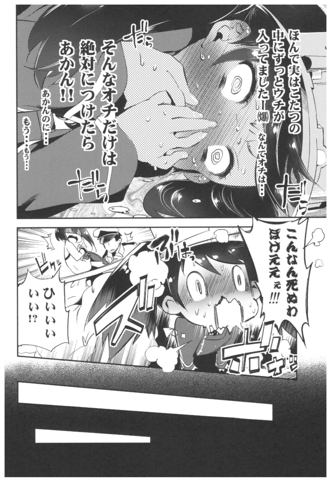 (C92) [かみしき (守月史貴)] 大鳳これくしょん (艦隊これくしょん -艦これ-)