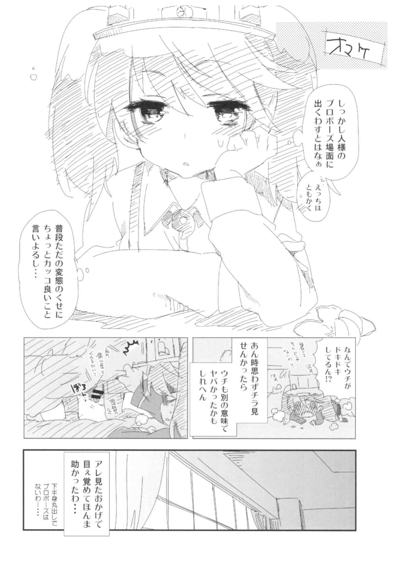 (C92) [かみしき (守月史貴)] 大鳳これくしょん (艦隊これくしょん -艦これ-)