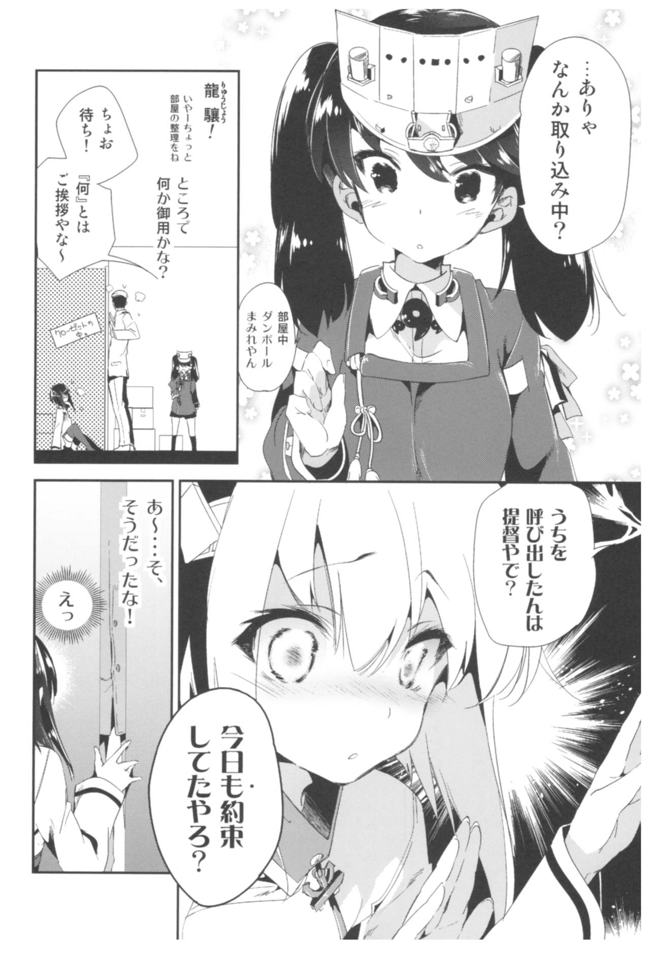 (C92) [かみしき (守月史貴)] 大鳳これくしょん (艦隊これくしょん -艦これ-)