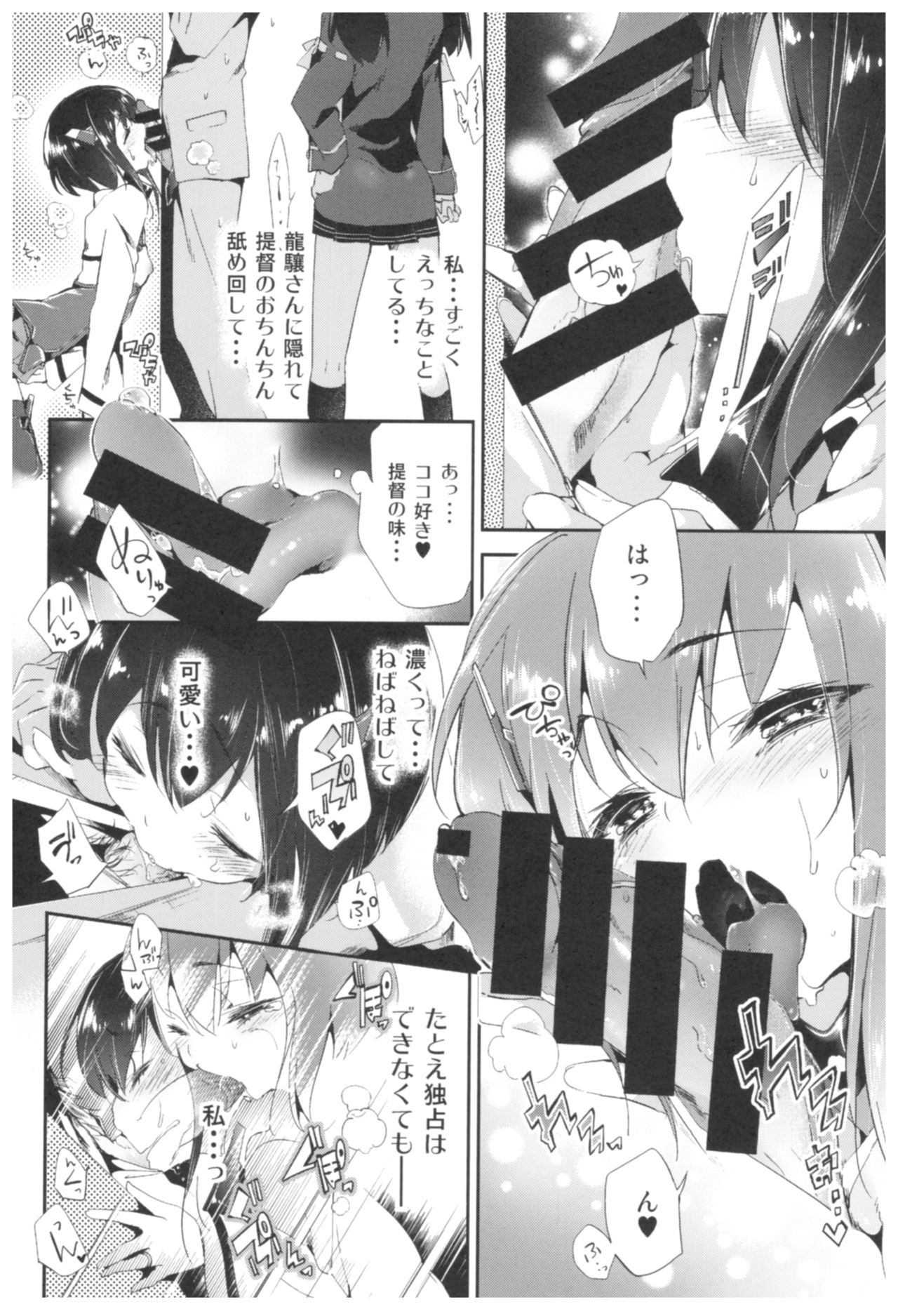 (C92) [かみしき (守月史貴)] 大鳳これくしょん (艦隊これくしょん -艦これ-)