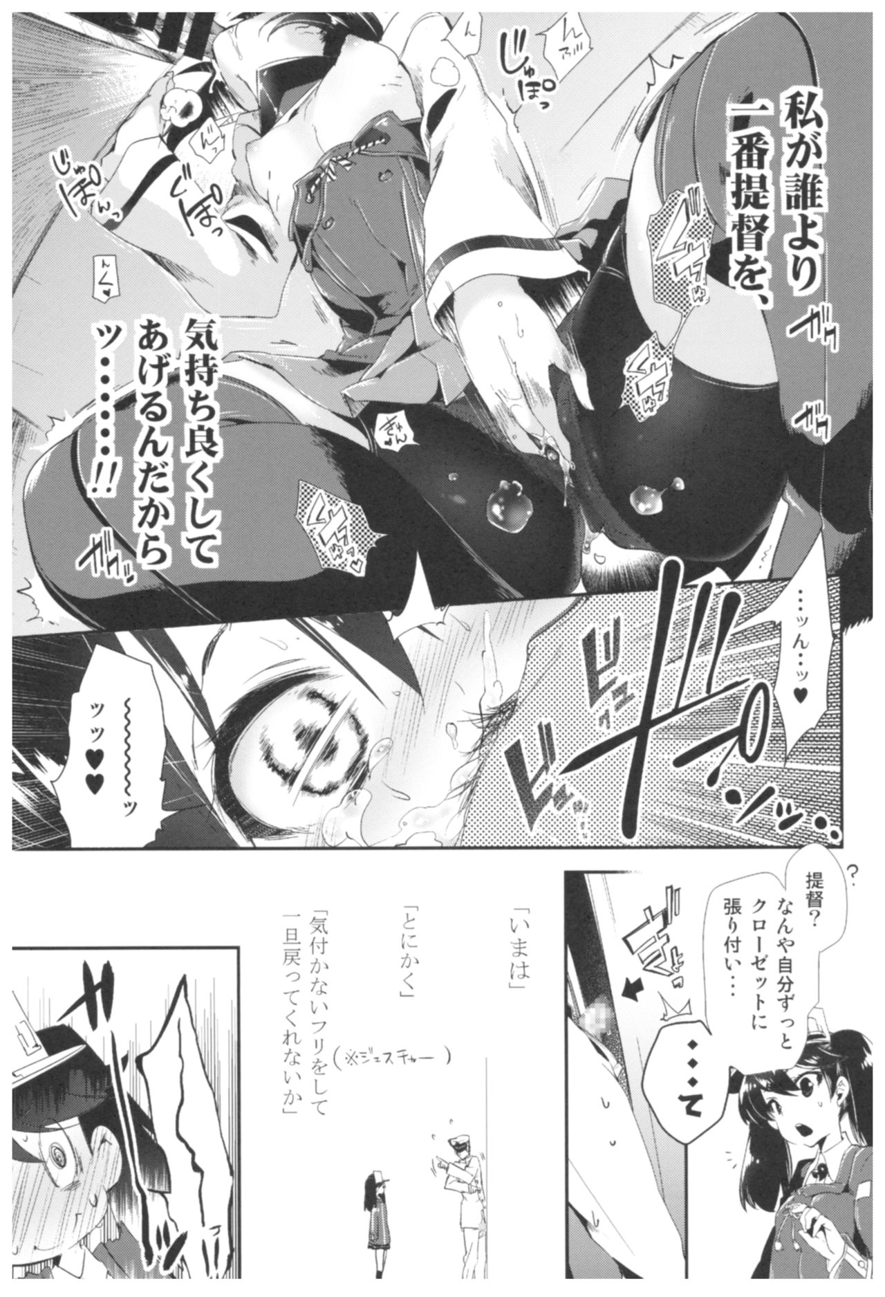 (C92) [かみしき (守月史貴)] 大鳳これくしょん (艦隊これくしょん -艦これ-)