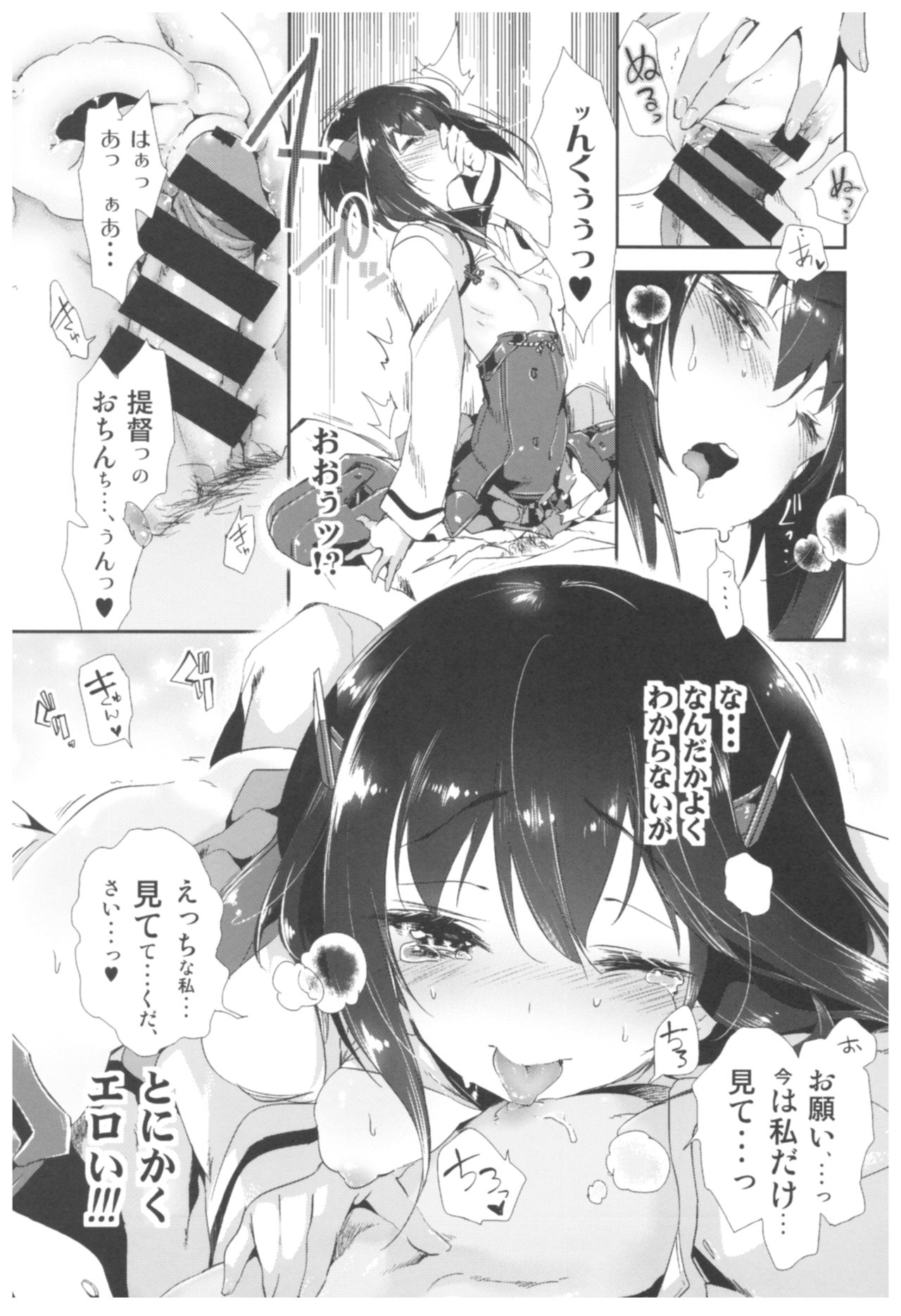 (C92) [かみしき (守月史貴)] 大鳳これくしょん (艦隊これくしょん -艦これ-)