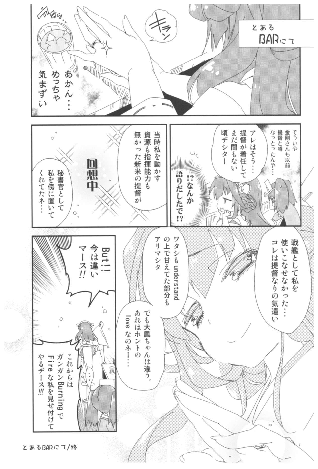 (C92) [かみしき (守月史貴)] 大鳳これくしょん (艦隊これくしょん -艦これ-)