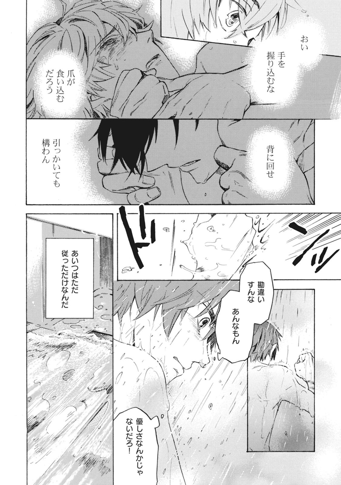 [筋] スタンバイ・キス~俺の専属シークレット××~