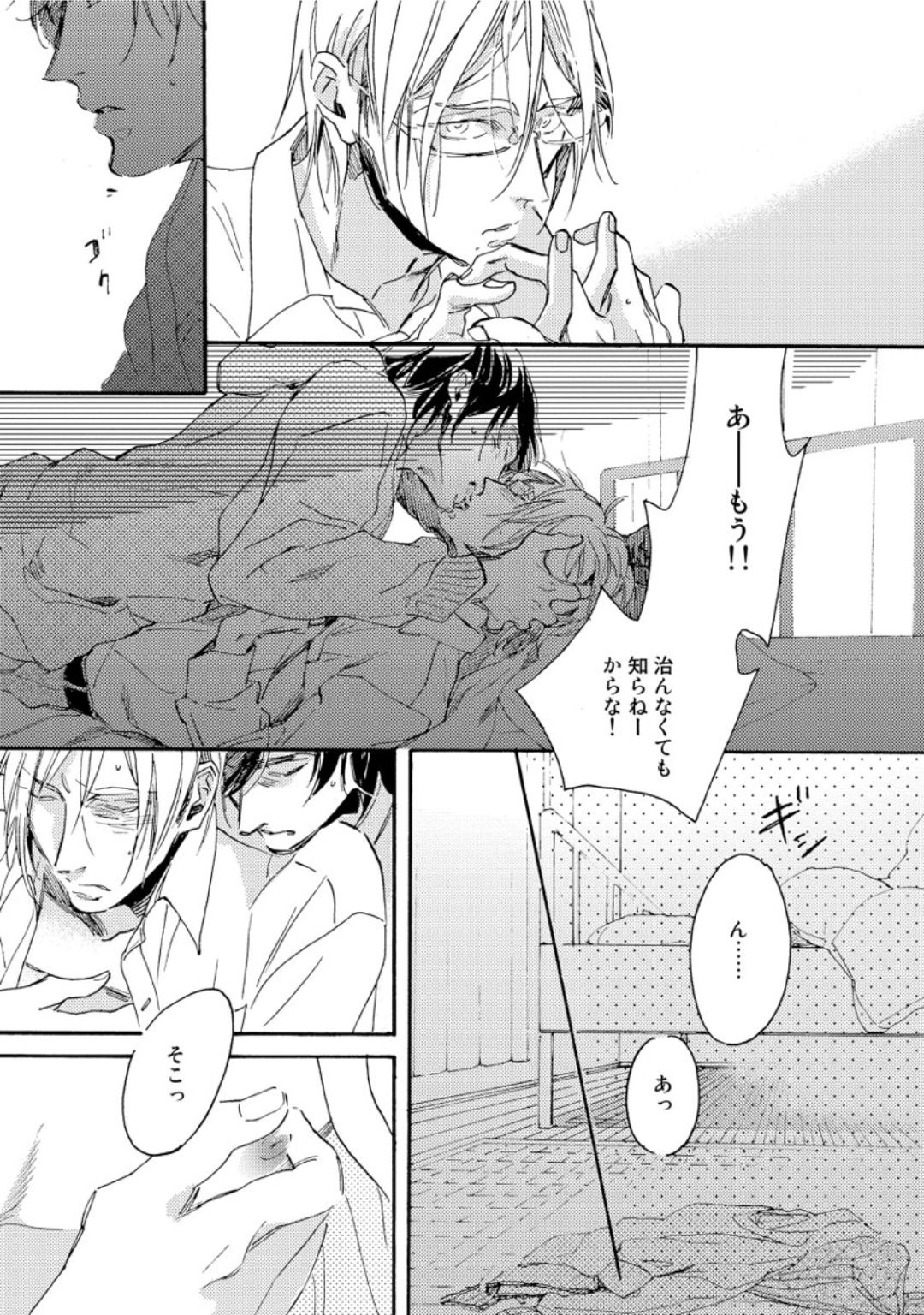[芽玖いろは] 蛇喰い鳥