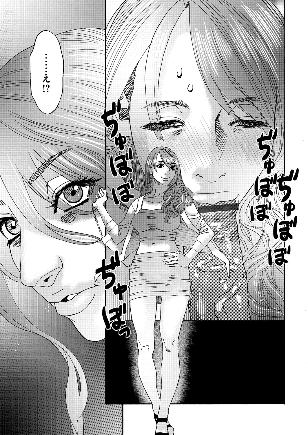 [天竺浪人] 肉の塔
