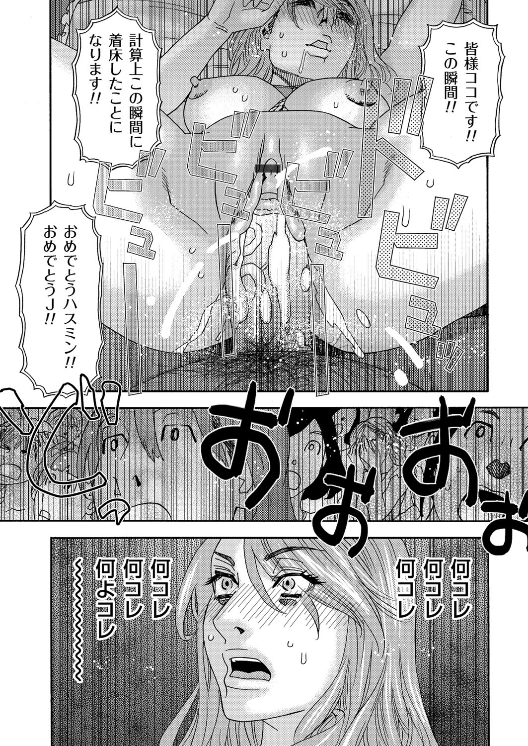 [天竺浪人] 肉の塔