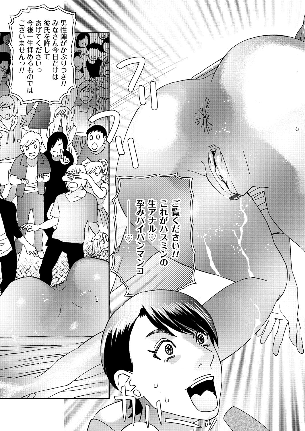 [天竺浪人] 肉の塔
