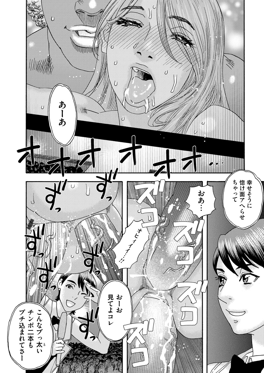 [天竺浪人] 肉の塔