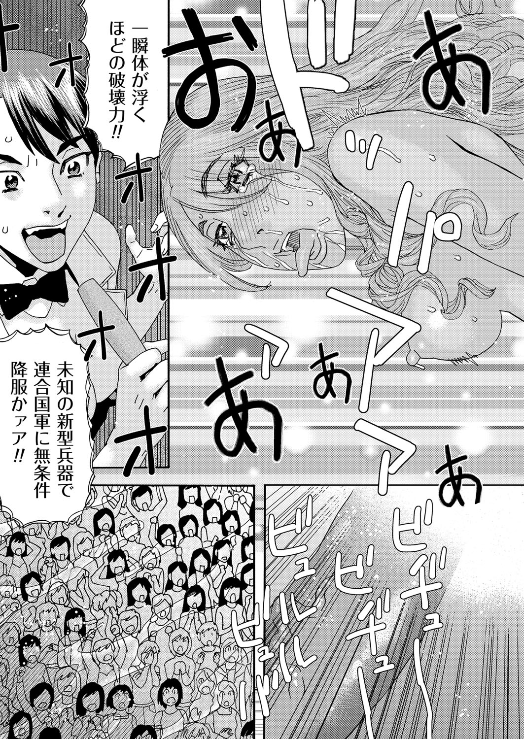 [天竺浪人] 肉の塔