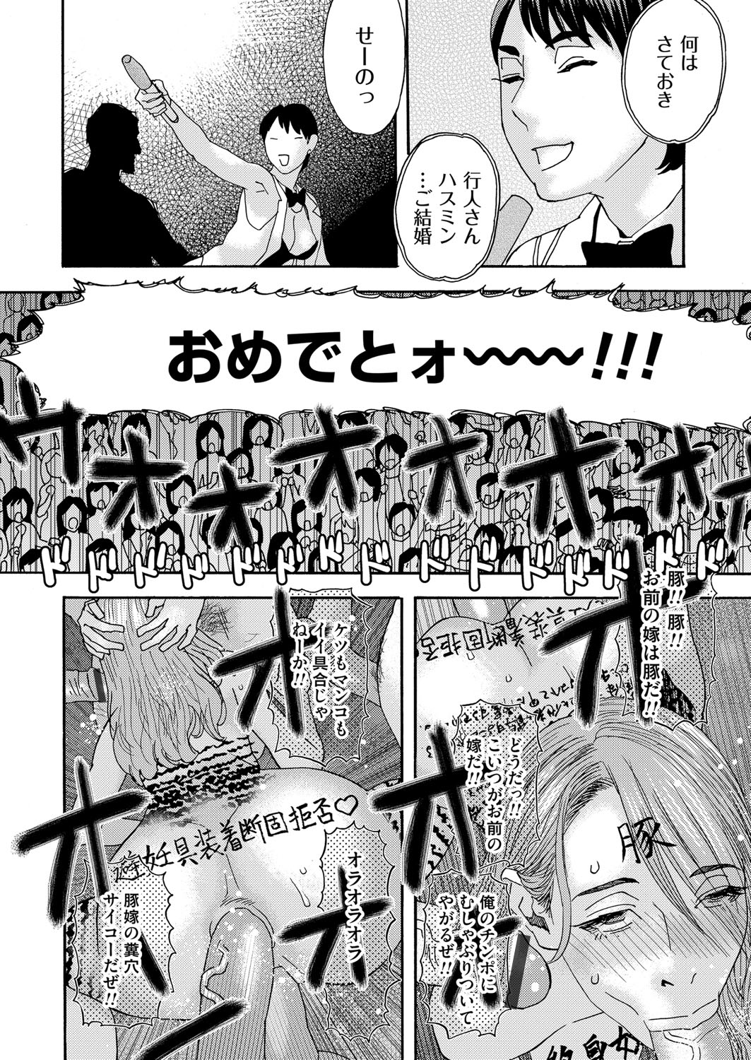 [天竺浪人] 肉の塔