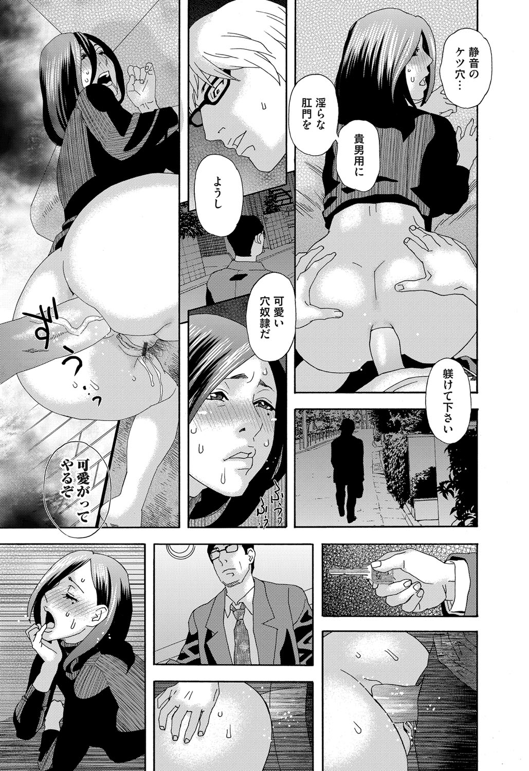 [天竺浪人] 肉の塔