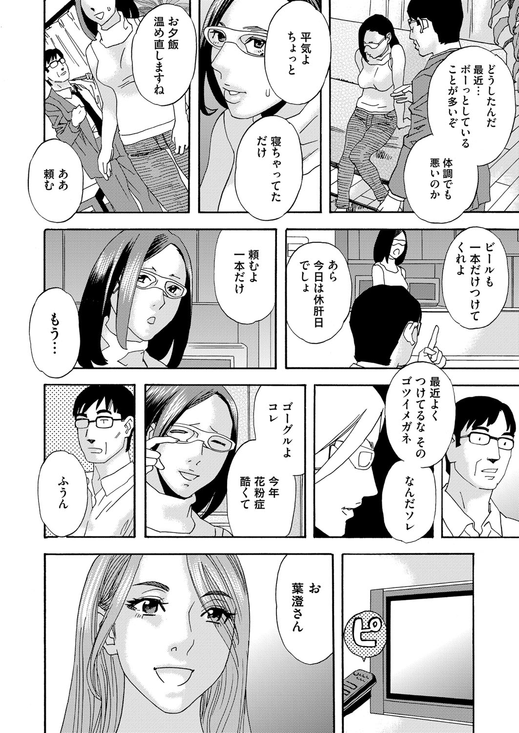 [天竺浪人] 肉の塔