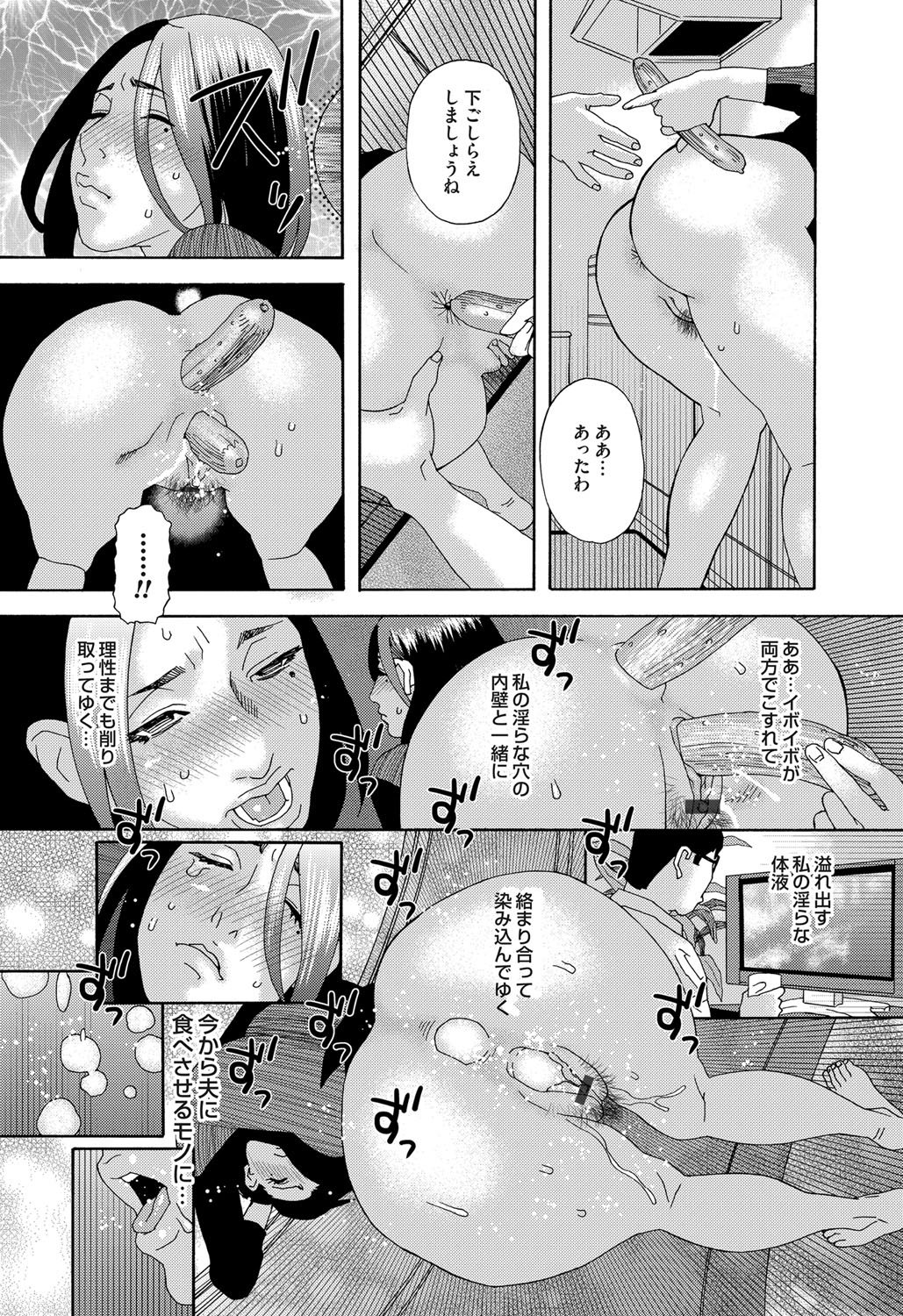 [天竺浪人] 肉の塔