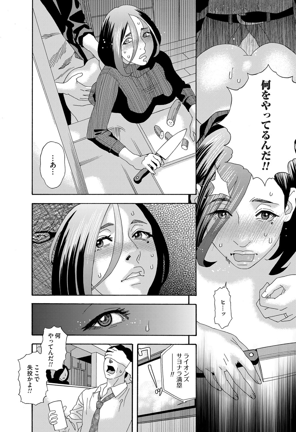 [天竺浪人] 肉の塔