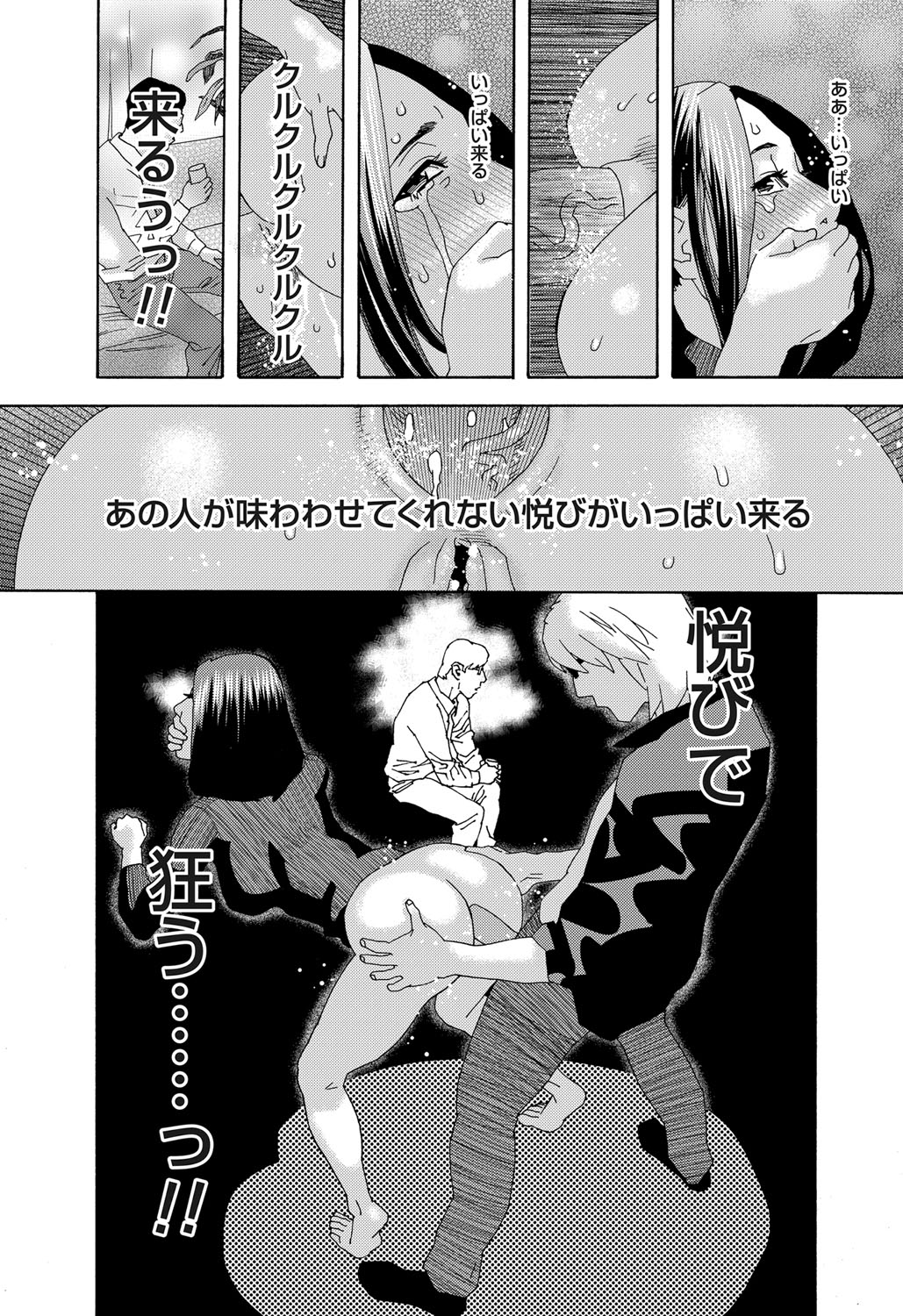 [天竺浪人] 肉の塔