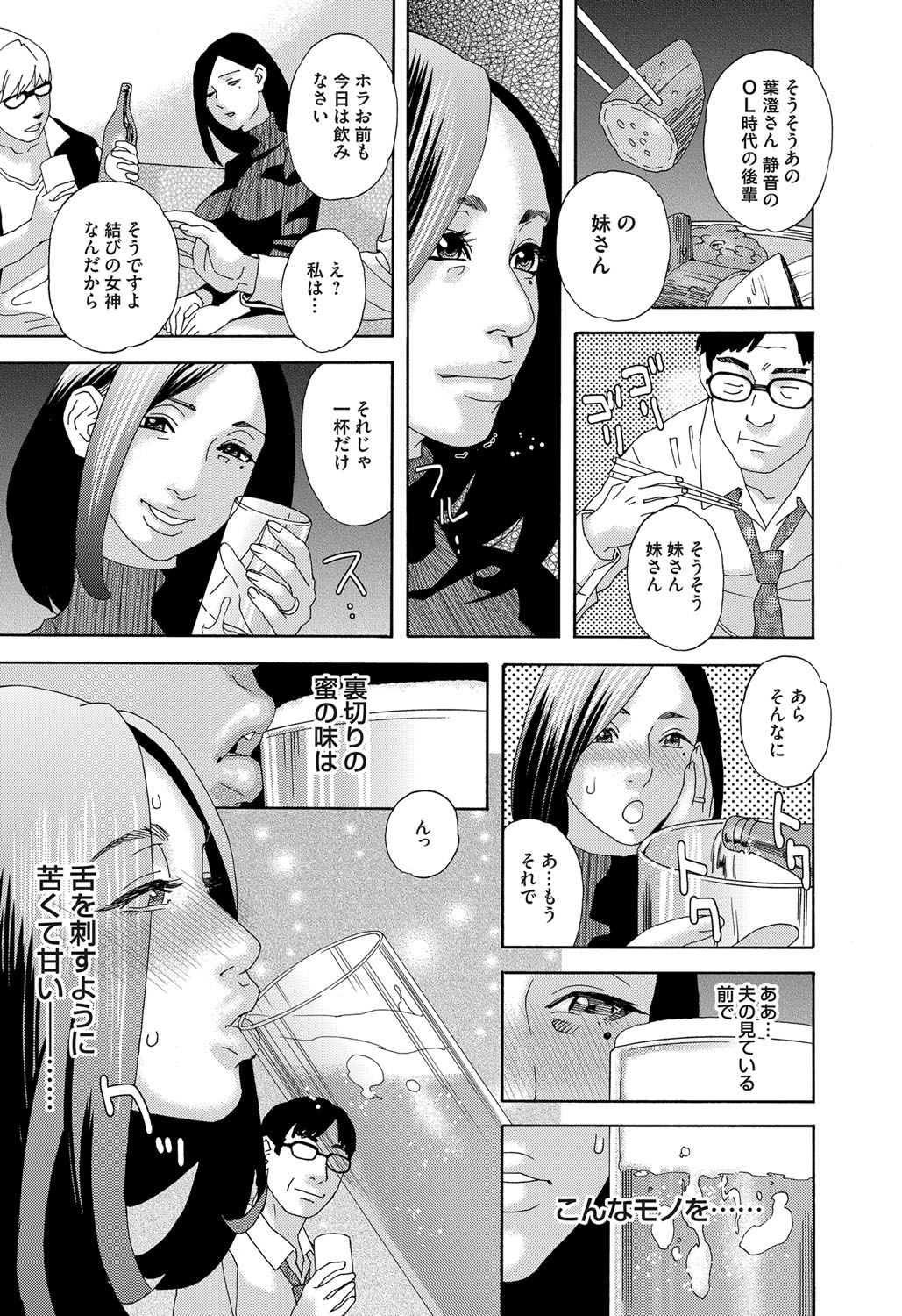 [天竺浪人] 肉の塔