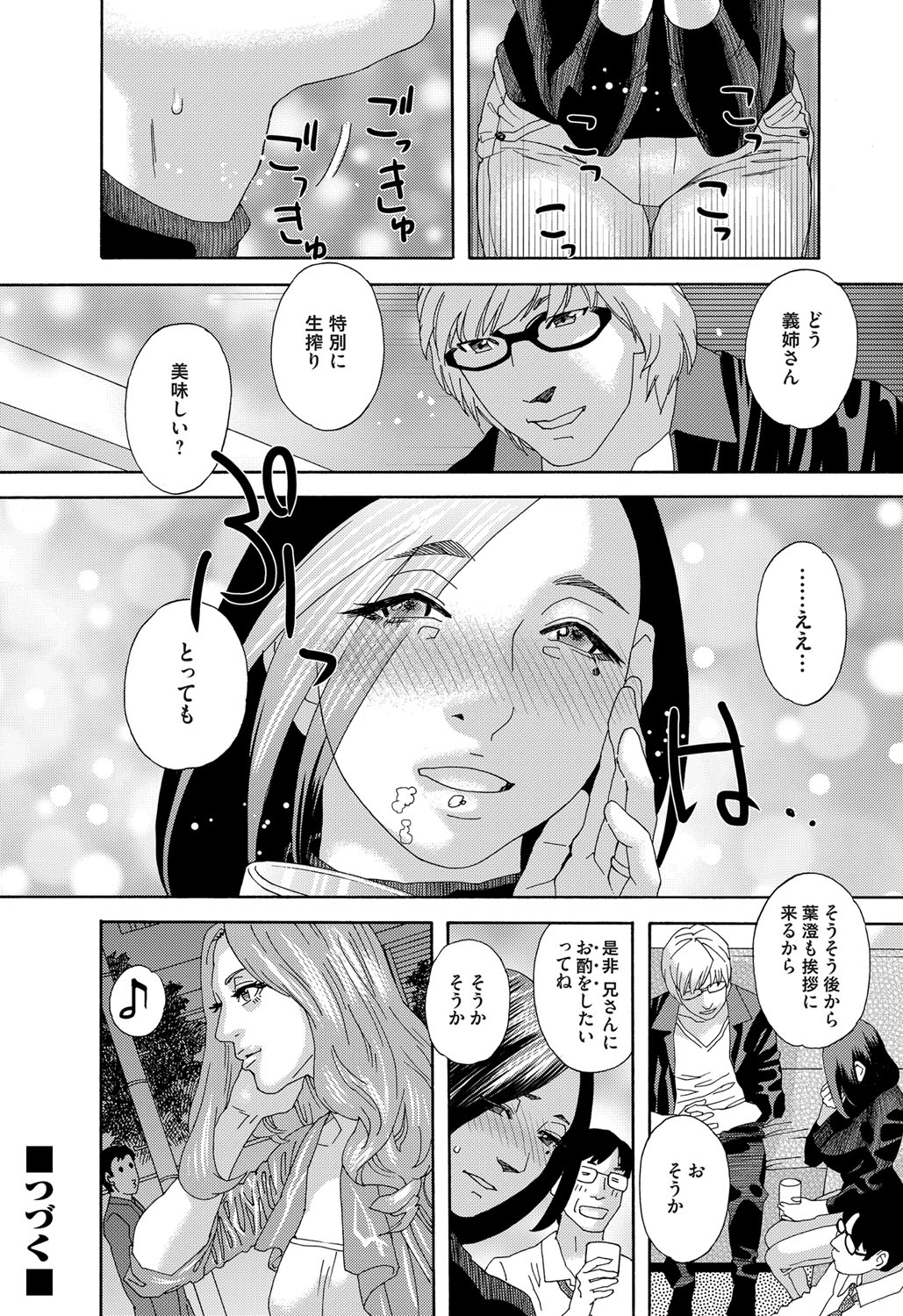[天竺浪人] 肉の塔