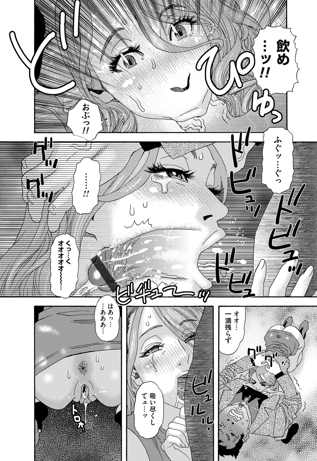 [天竺浪人] 肉の塔